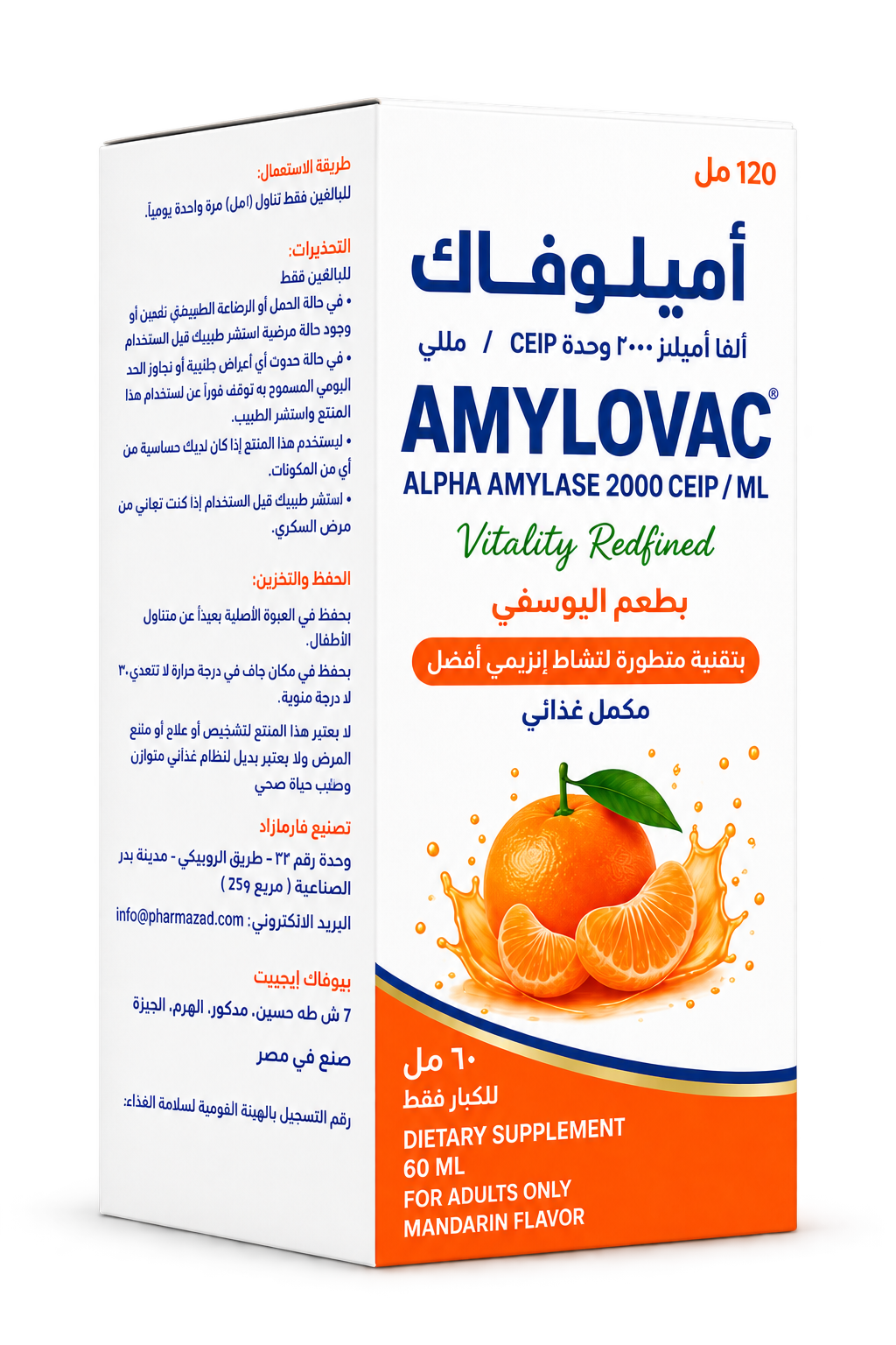 Amylovac